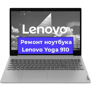 Замена клавиатуры на ноутбуке Lenovo Yoga 910 в Перми